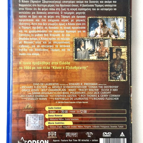 Conan The Destroyer DVD used with Greek subtitles