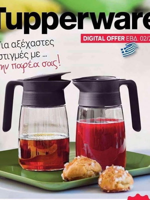Tupperware Crystal Set of 2 New