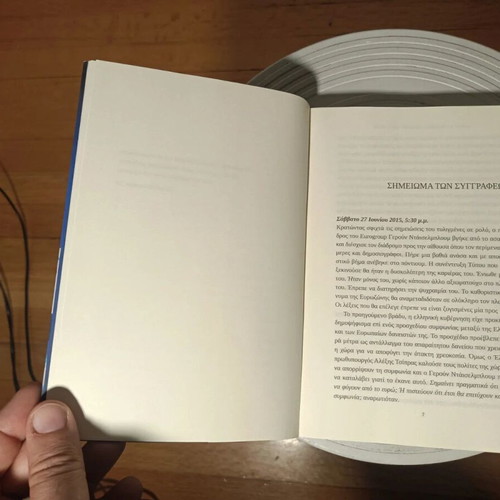 The Last Bluff book by Eleni Varvitsioti & Viktoria Dendrinou