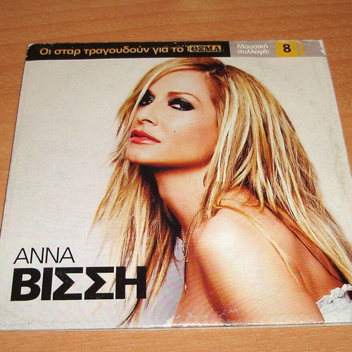 Anna Vissi CD used, pop