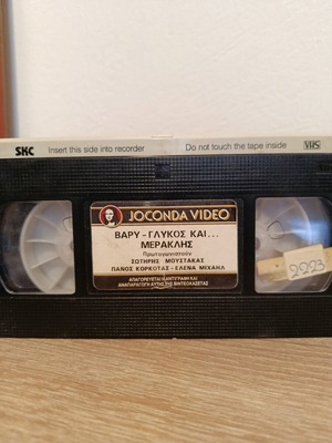 Βιντεοκασέτα Βαρύ Γλυκός Και Μερακλής μεταχειρισμένη, κωμωδία αισθηματική