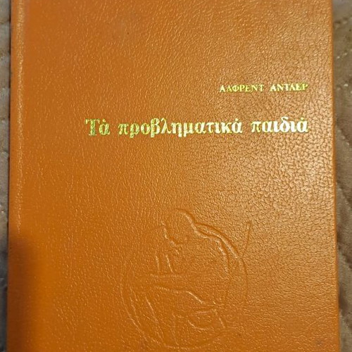 The Problematic Children used book