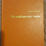 The Problematic Children used book