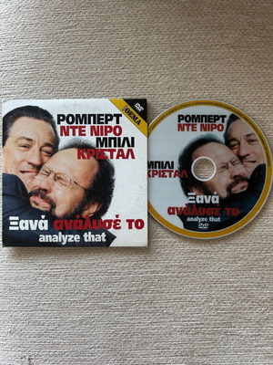 Analyze That DVD used comedy action with Robert De Niro and Billy Crystal