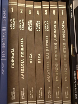 Άπαντα Καβάφη και 3 κλασικά μυθιστορήματα καινούργια, διαβασμένα από έναν μόνο