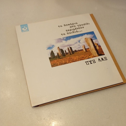 Pyx Lax CD like new, entechno genre