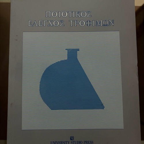 Quality Control of Food book like new, Greek