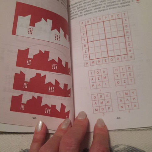 Various books used, Greek language