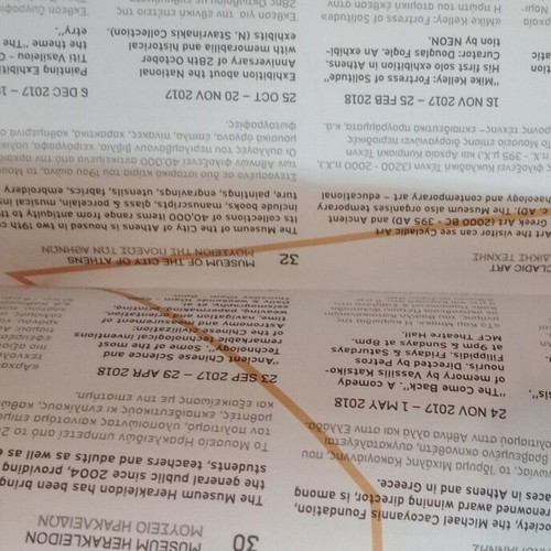 Athens Municipality Event Flyers like new
