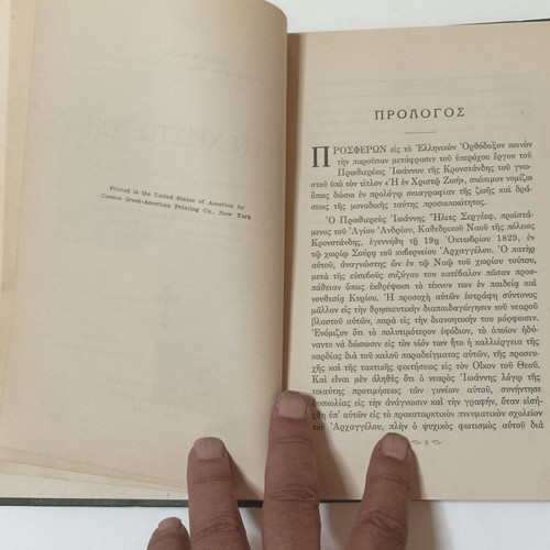 'The Life in Christ' by Saint John of Kronstadt used edition