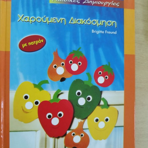 Children's Creations like new, complete series with box