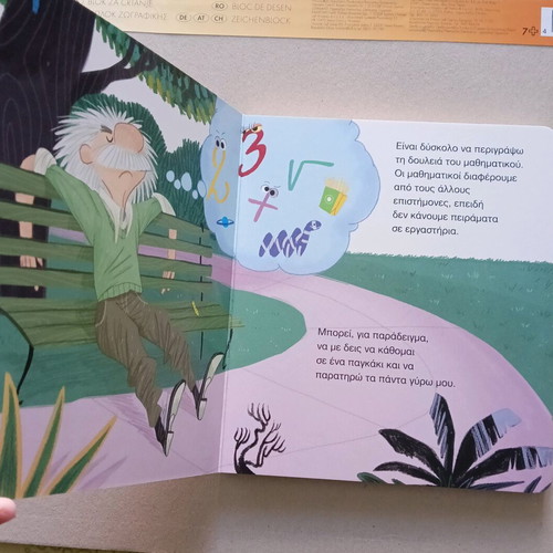 Children's book Einstein and the general theory new