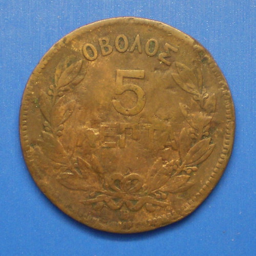 Greece 5 Lepta 1869 Copper Coin used, worn