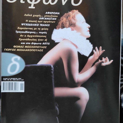Difono used 37 issues in excellent condition