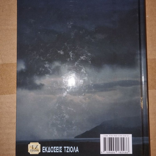 Atmospheric Pollution with Meteorological Elements 2nd Edition like new