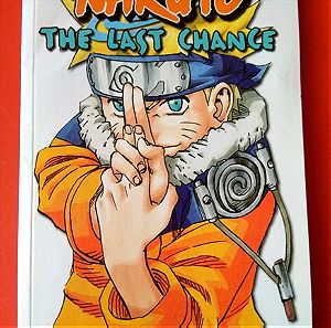 Naruto The last chance.
