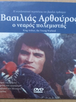 DVD King Arthur The Young Warlord unused
