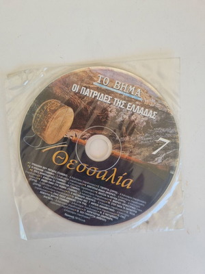 Οι Πατρίδες της Ελλάδας No 7: Θεσσαλία Audio CD