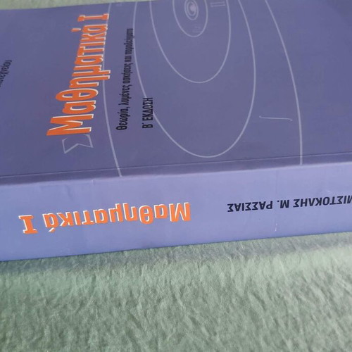 Mathematics I Theory Solved Exercises and Examples 2nd Edition new
