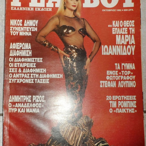 Playboy Magazine Issue 91 1992 Used