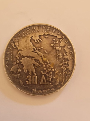 Silver 30 Drachma coin 1963, 835 grade