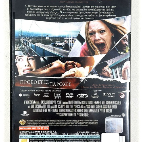 Final Destination 5 DVD used with Greek subtitles
