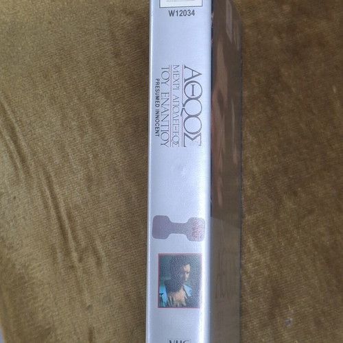 Presumed Innocent VHS tape with Harrison Ford, Greek subtitles