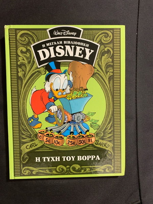 Disney Book The Luck of the North new