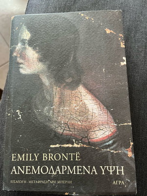 Book Wuthering Heights new, Agra editions