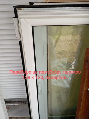Aluminum windows and balcony doors like new, various sizes