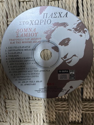 Domna Samiou CD Pascha sto Chorio like new, laiko