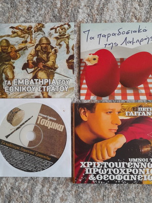 Music CDs like new, pack of 5, traditional genre