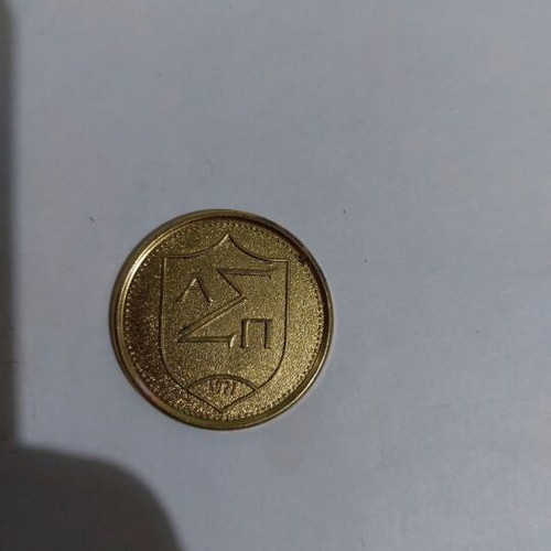 AEK coin like new, collectible