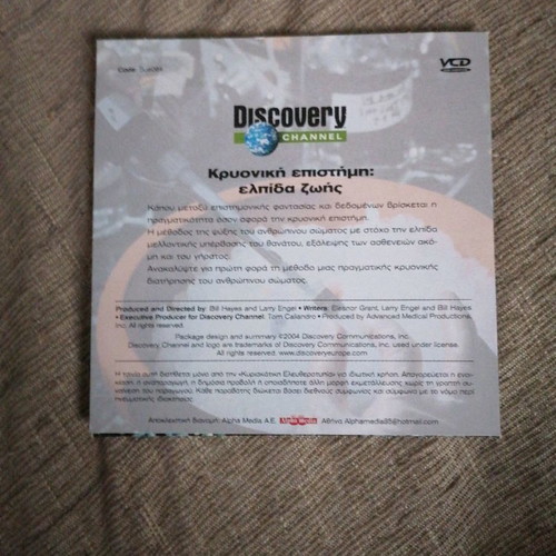 Discovery Cryonics Science new, dubbed documentary