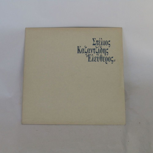Stelios Kazantzidis Eleftheros vinyl record used, laiko, 1988 first edition