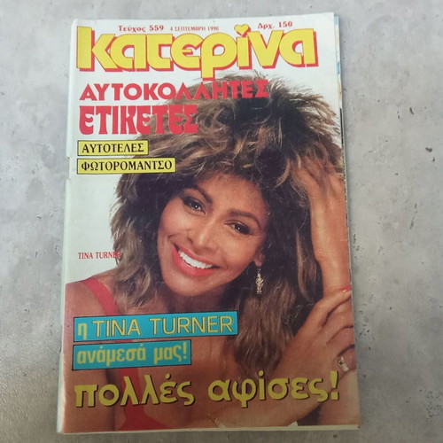 Katerina magazine issue 559 September 1990 used with Tina Turner