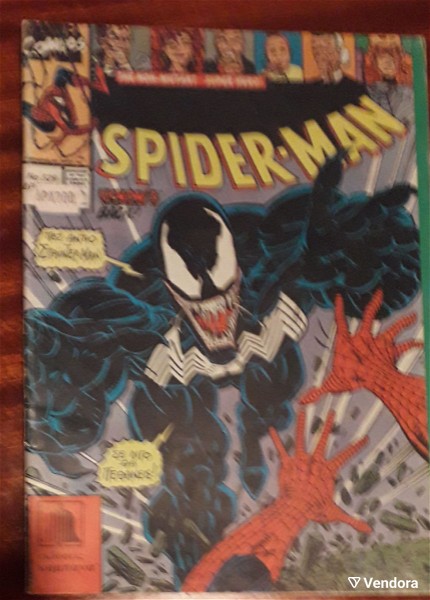  Spiderman periodiko tefchos 529, 1991