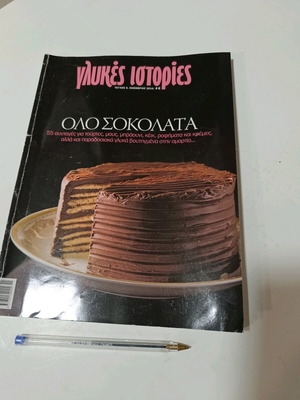 Chocolate Sweets Book like new