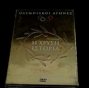 Πληρης Συλλογη DVD - Ολυμπιακοι Αγωνες - Η Χρυση Ιστορια
