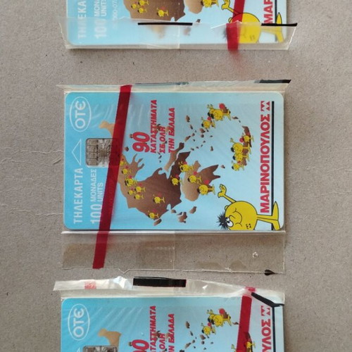 Greek phone cards pack 1996, three sealed