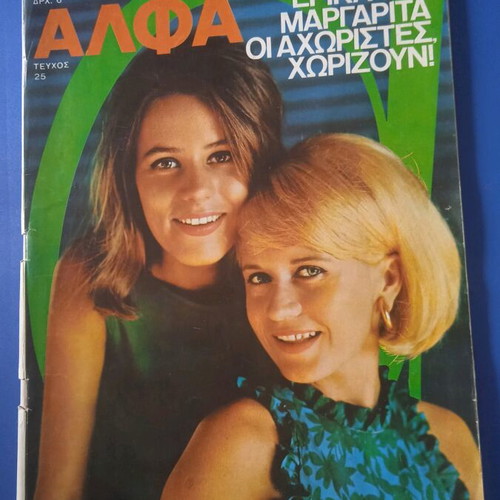 Alpha magazines used, pack of 2