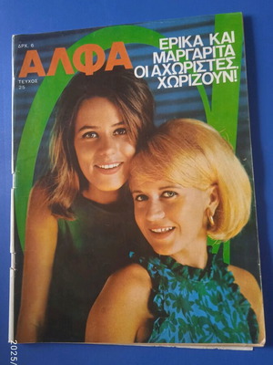 Alpha magazines used, pack of 2