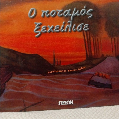 The River Overflowed book like new about environment and water cycle