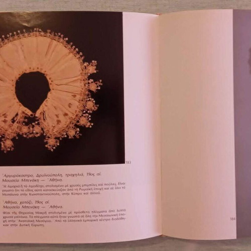 Greek Thread Compositions: Lace book like new