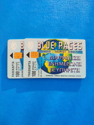 Blue Pages 09/1997 μεταχειρισμένοι δύο τσιπ