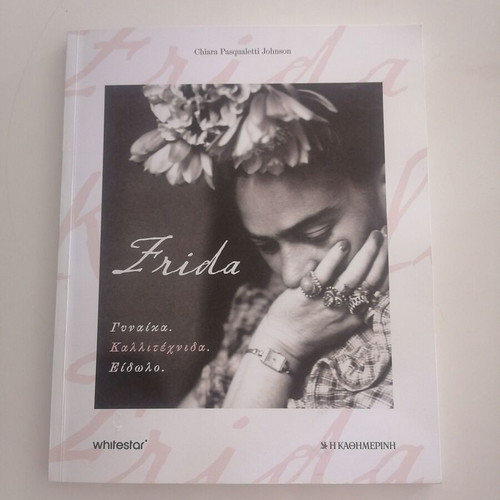 Kathimerini newspaper insert with Frida Kahlo story like new