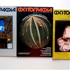 Παλιά περιοδικά ΦΩΤΟΓΡΑΦΙΑ του 1978 τεύχη 4-5-6