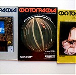  Παλιά περιοδικά ΦΩΤΟΓΡΑΦΙΑ του 1978 τεύχη 4-5-6