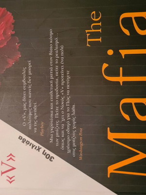 The Mafia Manager book used
