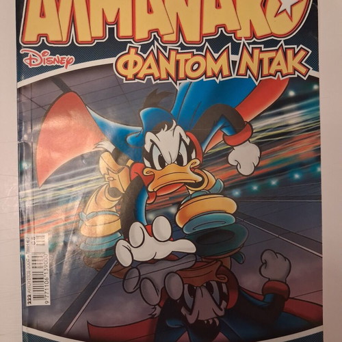 Almanac 222 used, August 2009, Fantom Ntak cover